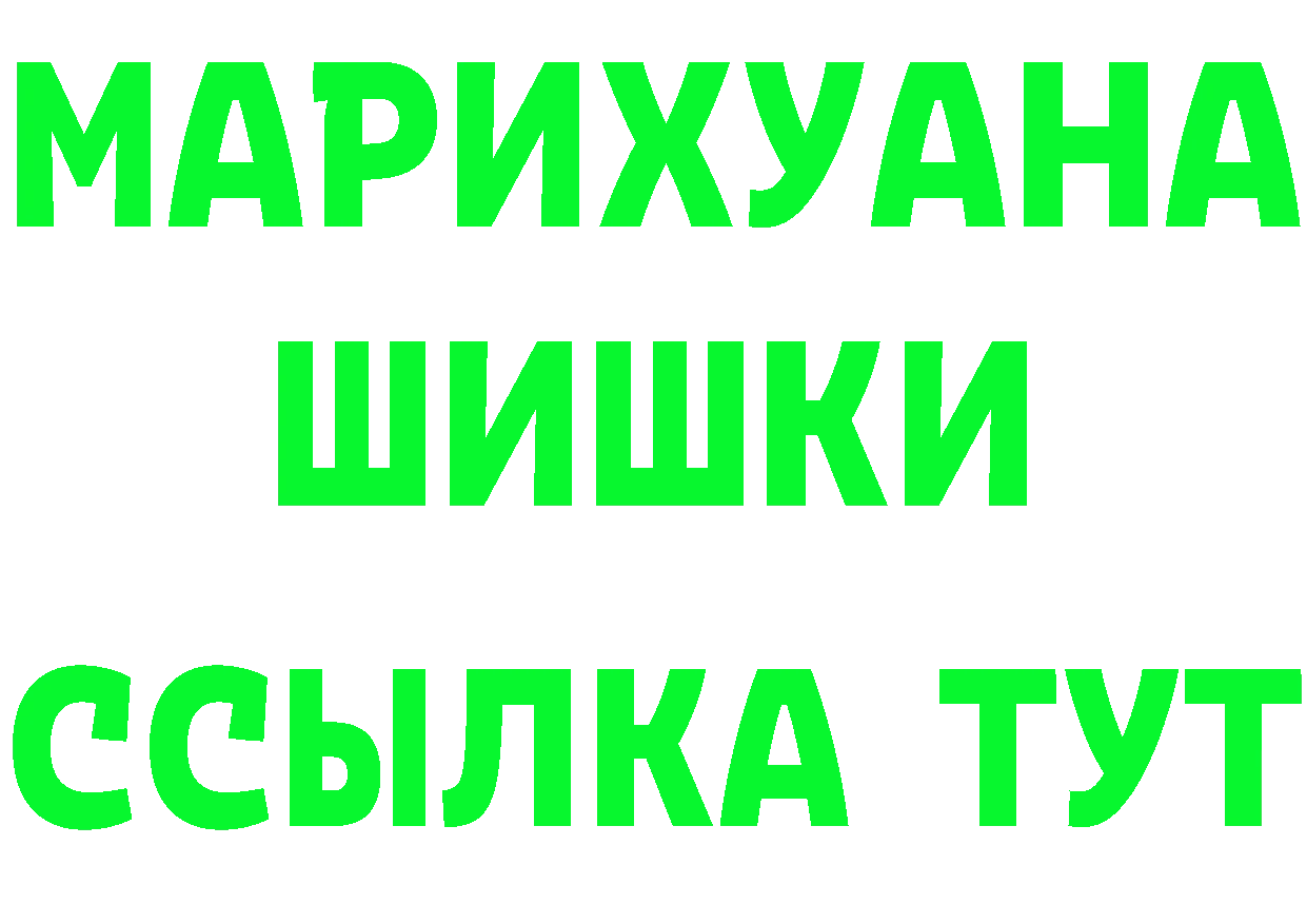 ГАШ Изолятор рабочий сайт это мега Новомичуринск